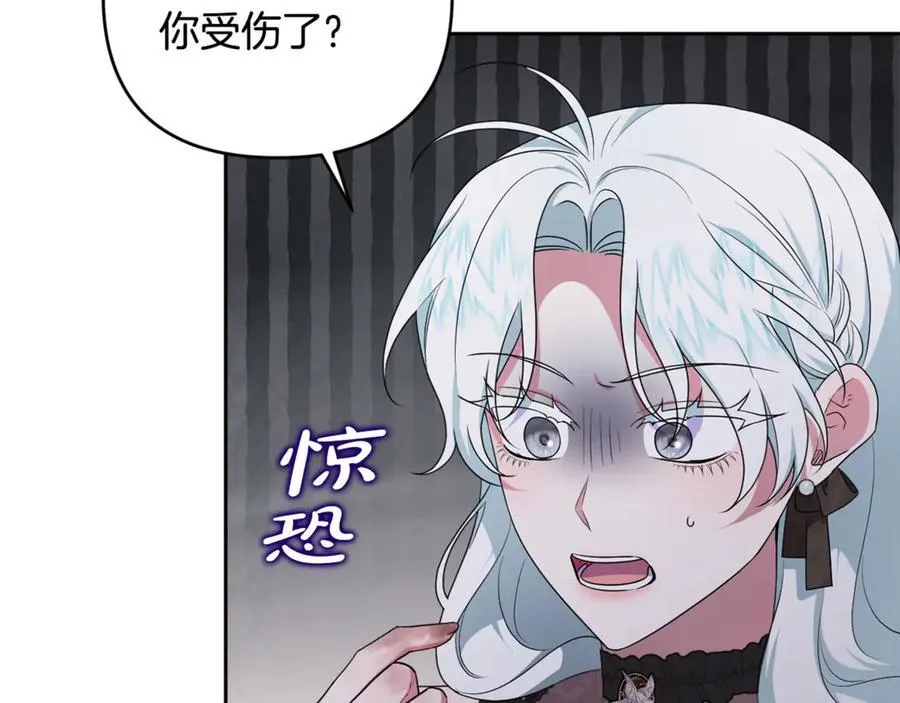 第84话 暗中互相较劲 第76页