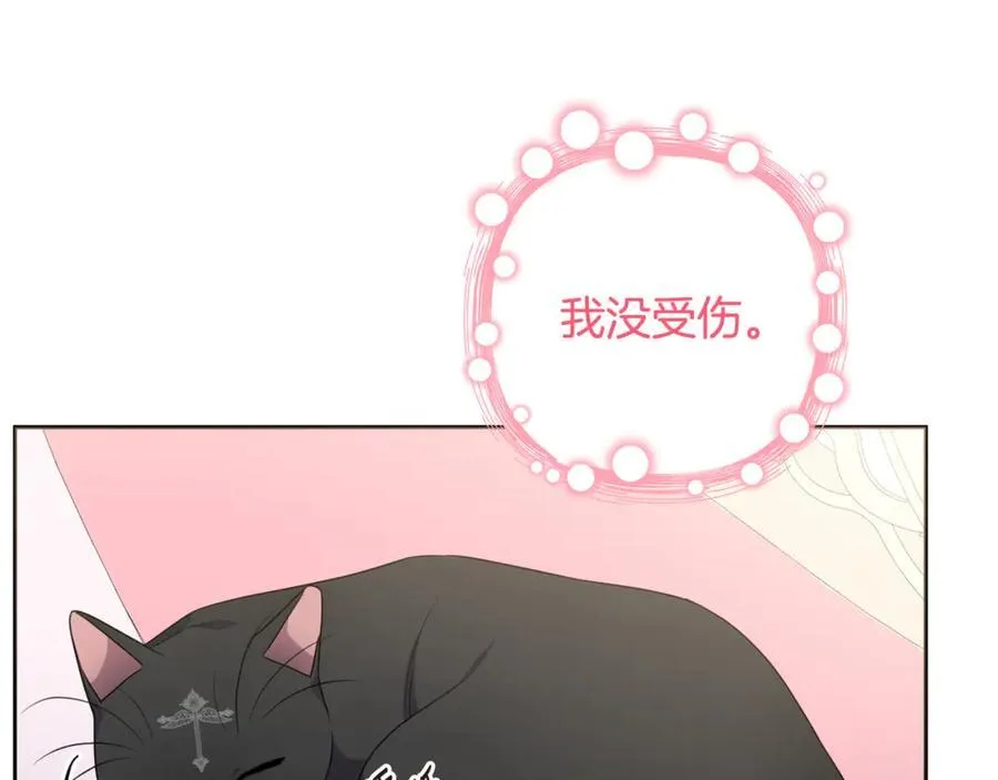 第84话 暗中互相较劲 第78页