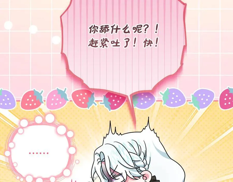 第84话 暗中互相较劲 第80页