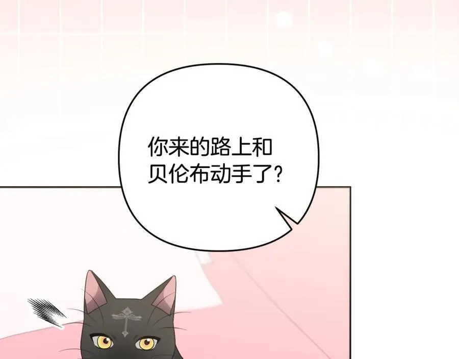 第84话 暗中互相较劲 第82页