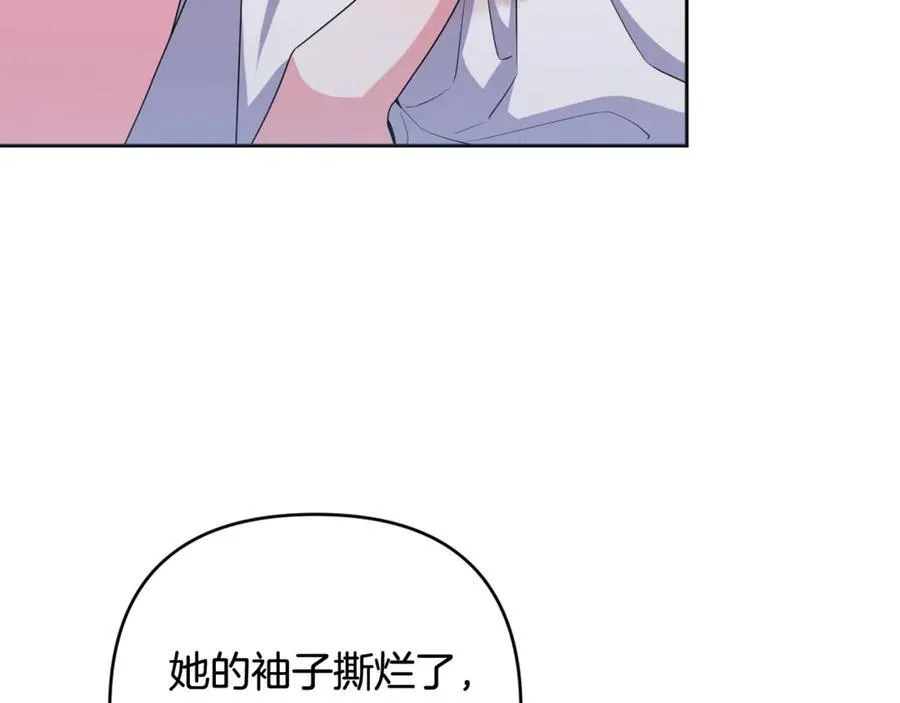 第84话 暗中互相较劲 第84页