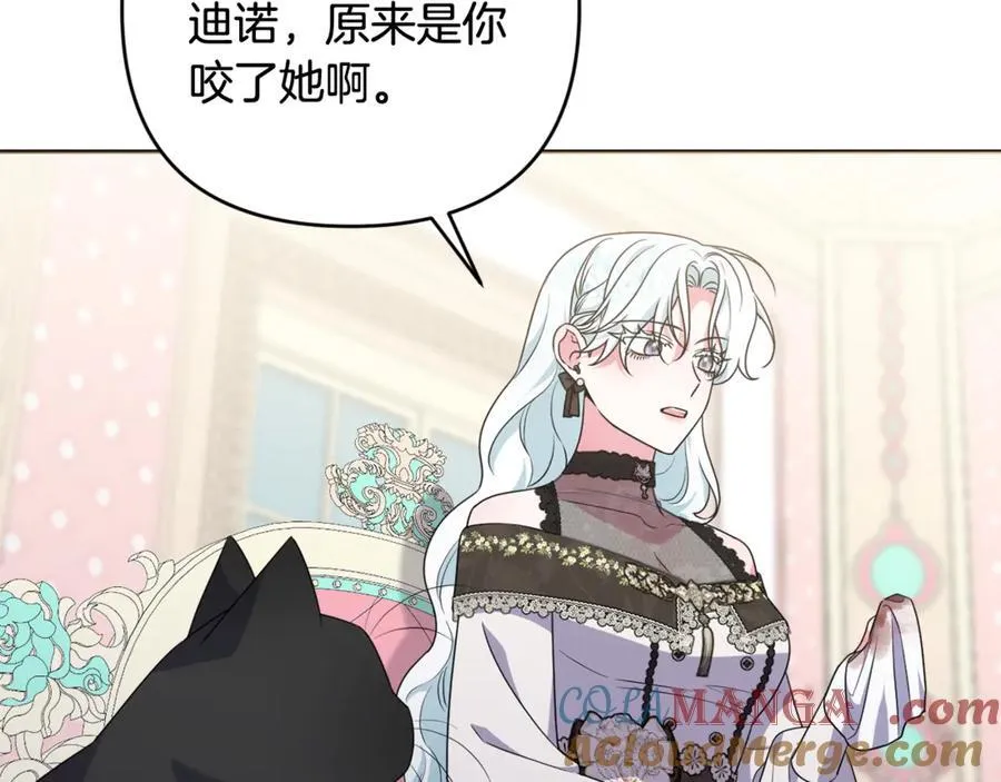 第84话 暗中互相较劲 第85页