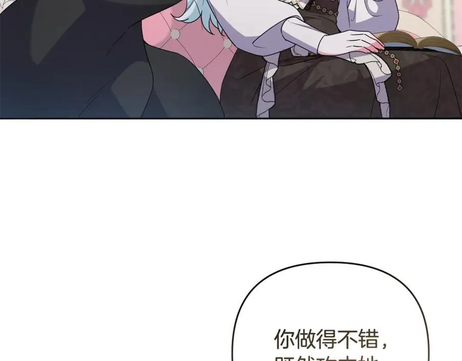 第84话 暗中互相较劲 第86页