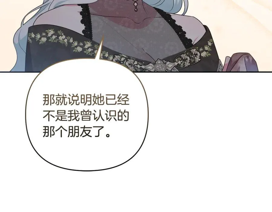 第84话 暗中互相较劲 第88页
