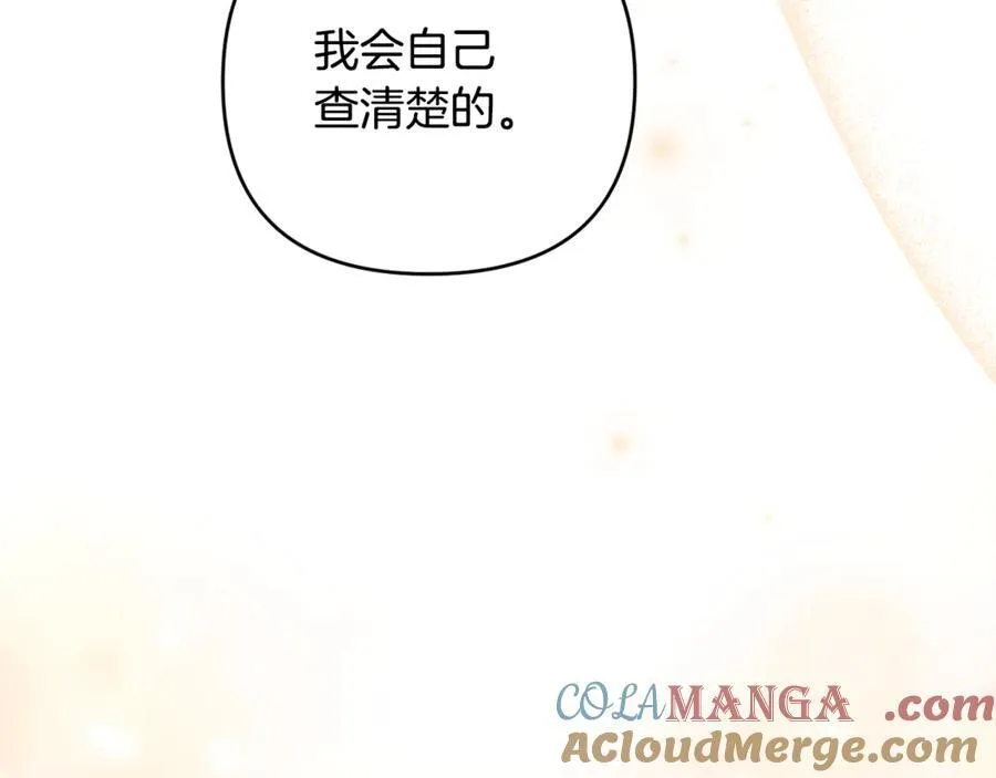 第84话 暗中互相较劲 第93页