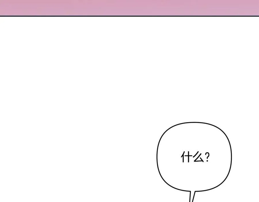 第84话 暗中互相较劲 第96页