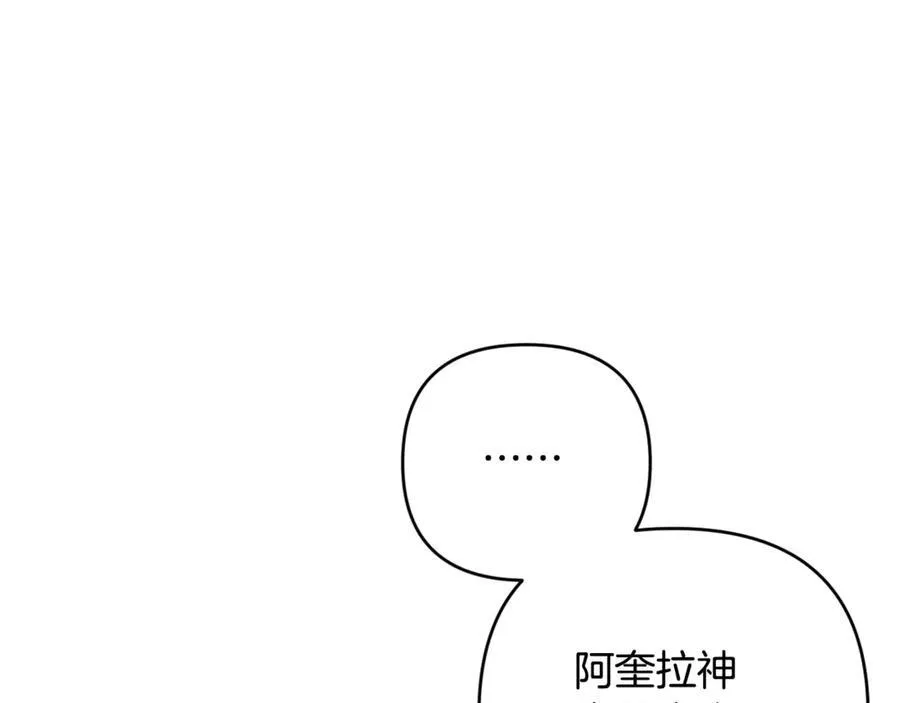 第84话 暗中互相较劲 第99页