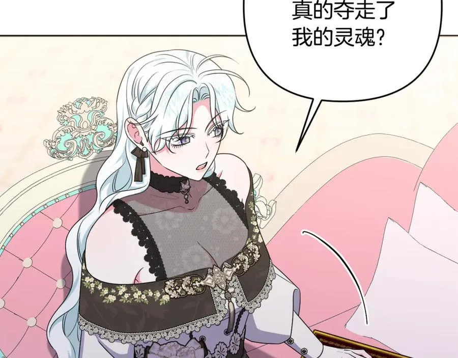 第84话 暗中互相较劲 第100页