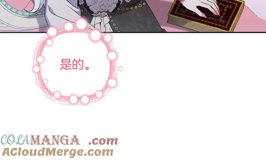 第84话 暗中互相较劲 第101页