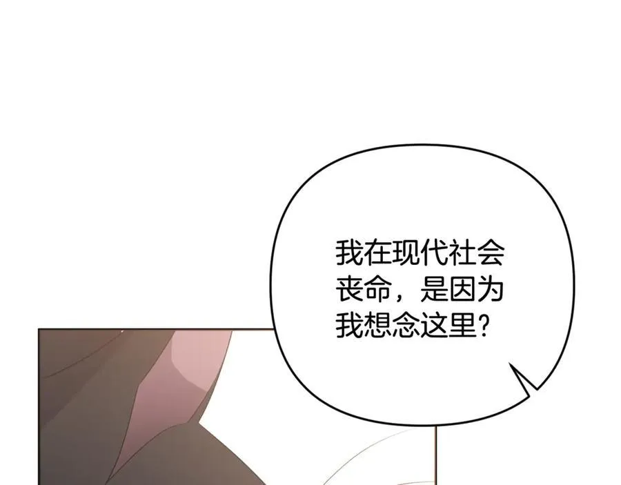 第84话 暗中互相较劲 第102页