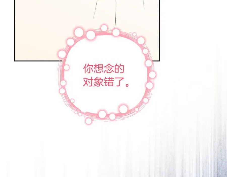 第84话 暗中互相较劲 第104页