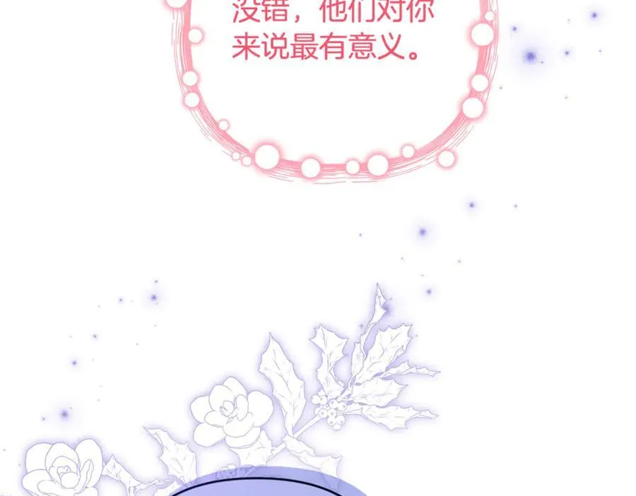 第84话 暗中互相较劲 第108页