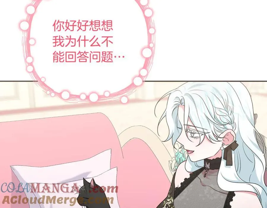 第84话 暗中互相较劲 第113页
