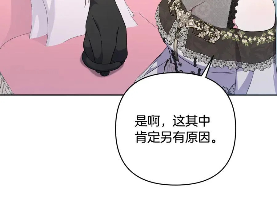 第84话 暗中互相较劲 第114页