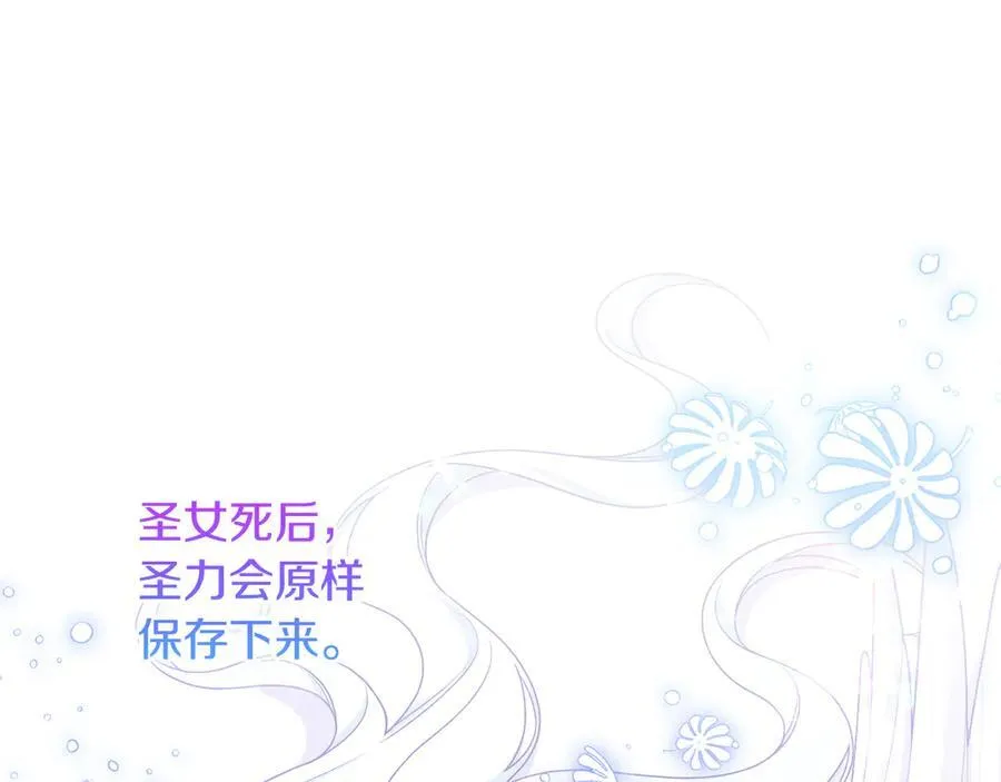 第84话 暗中互相较劲 第116页