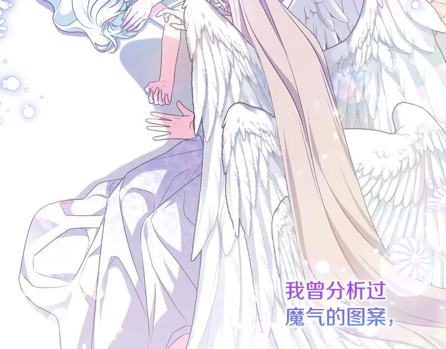 第84话 暗中互相较劲 第118页