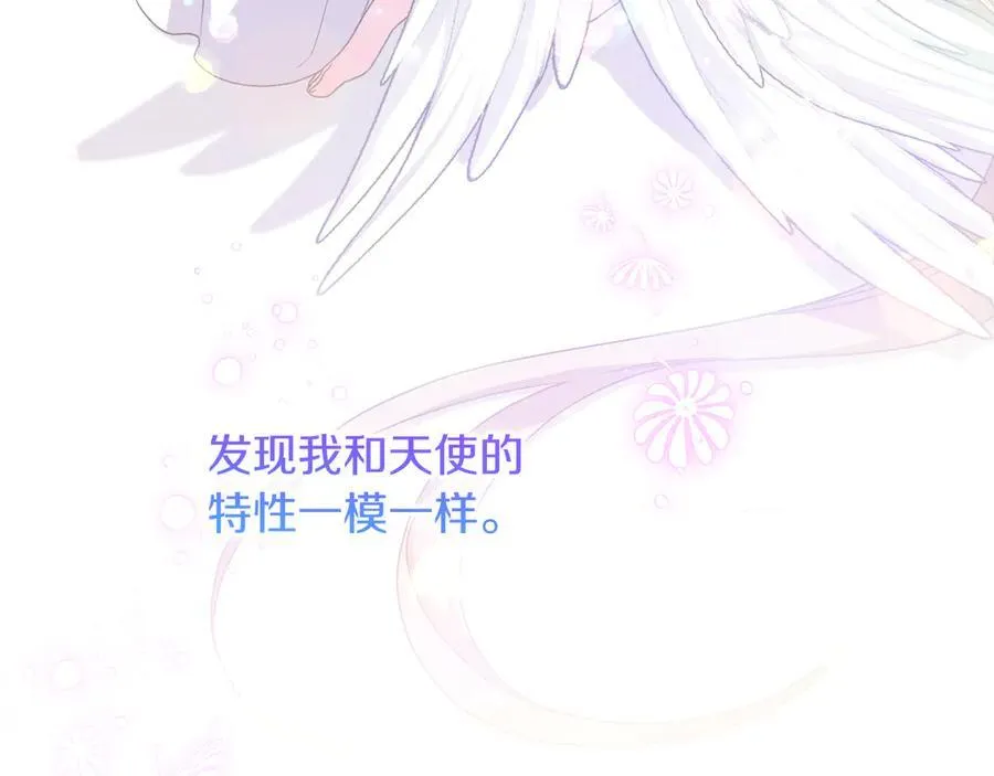 第84话 暗中互相较劲 第119页
