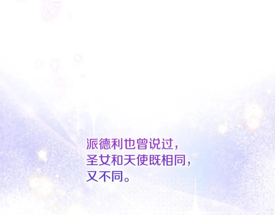 第84话 暗中互相较劲 第120页