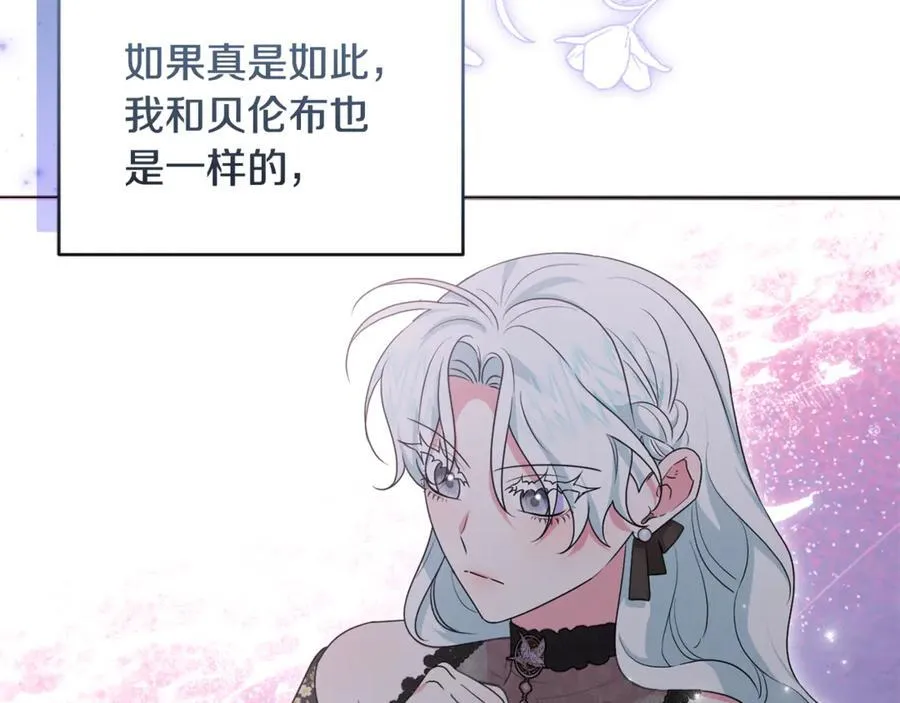 第84话 暗中互相较劲 第122页