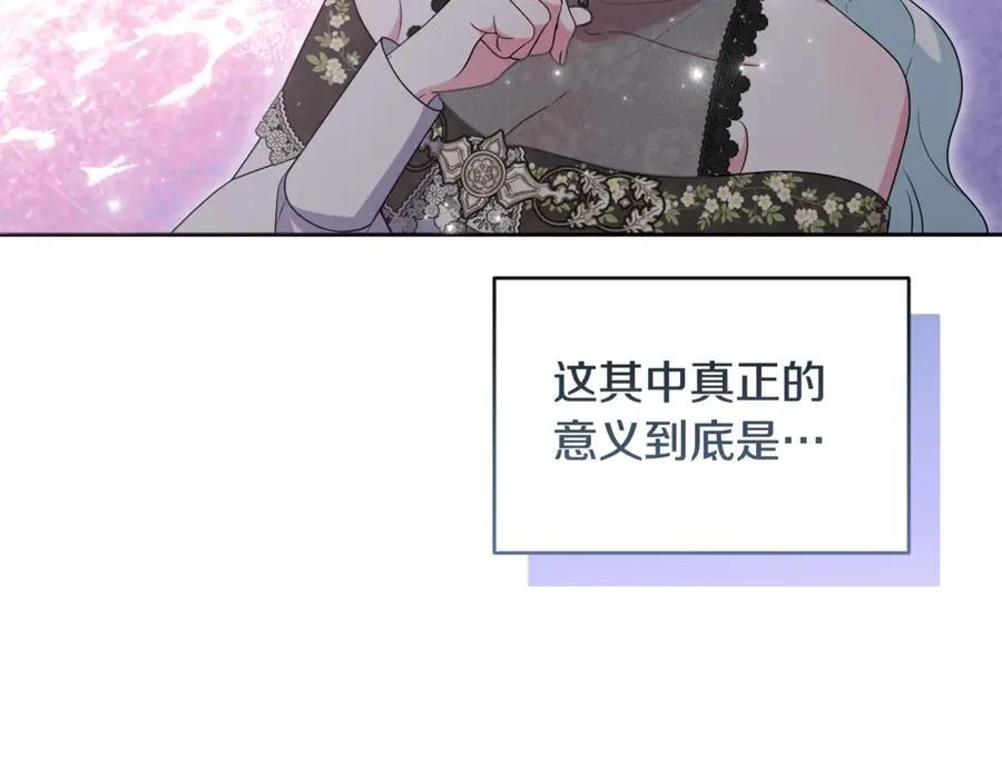 第84话 暗中互相较劲 第123页