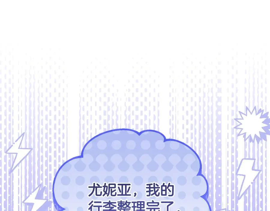 第84话 暗中互相较劲 第124页