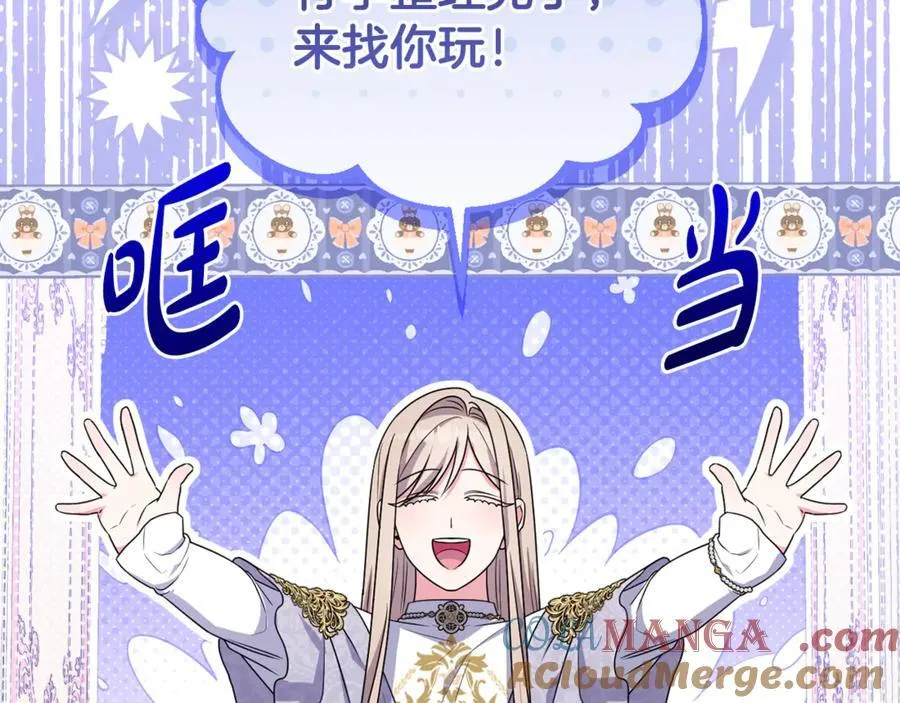 第84话 暗中互相较劲 第125页