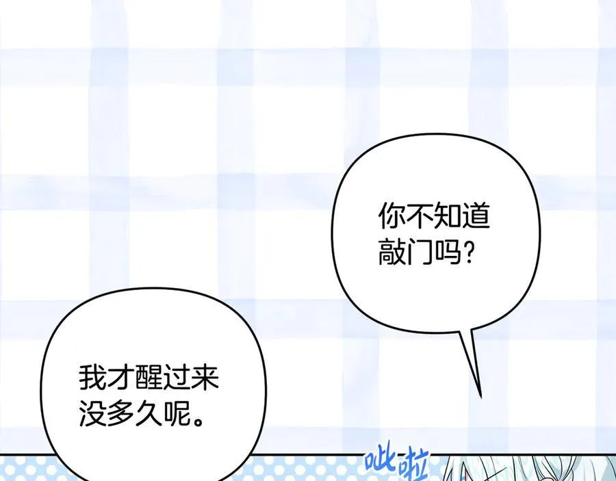第84话 暗中互相较劲 第127页