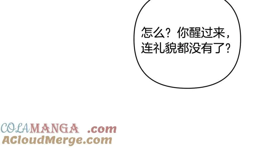 第84话 暗中互相较劲 第129页