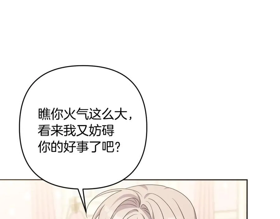 第84话 暗中互相较劲 第130页