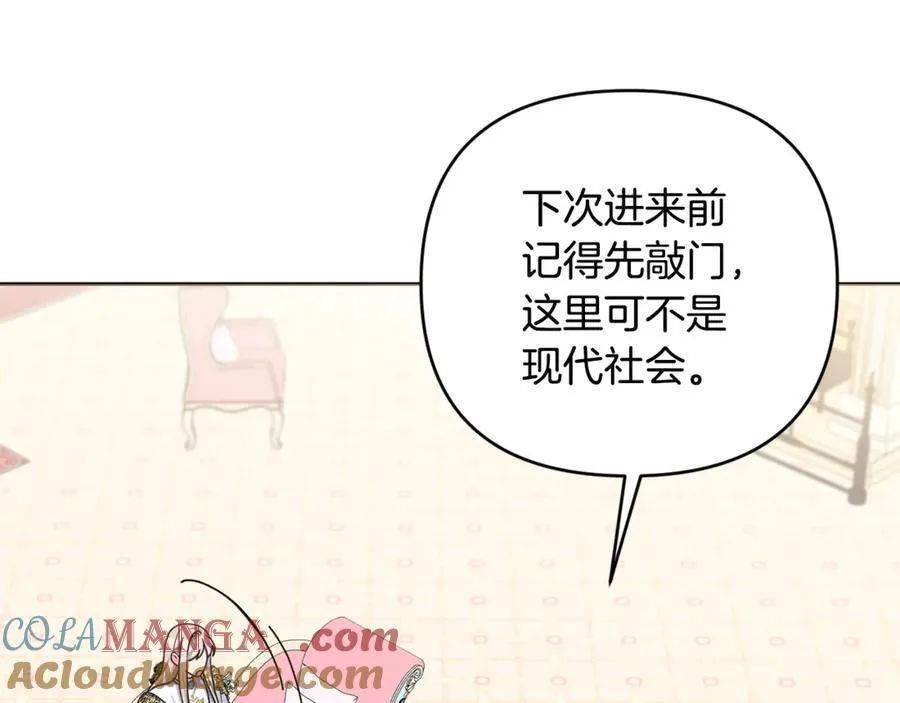 第84话 暗中互相较劲 第133页