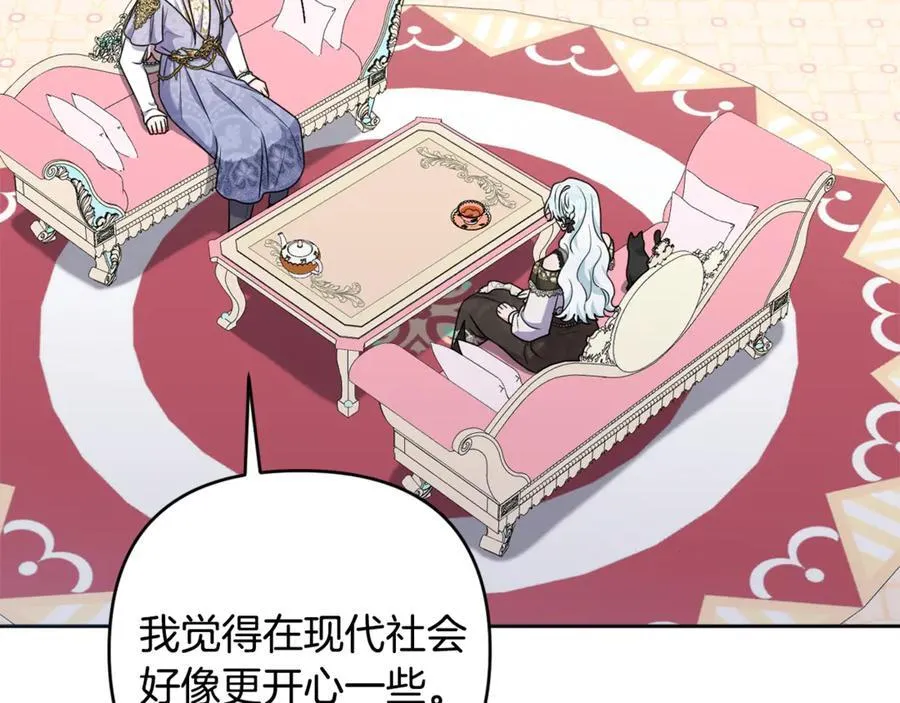第84话 暗中互相较劲 第134页