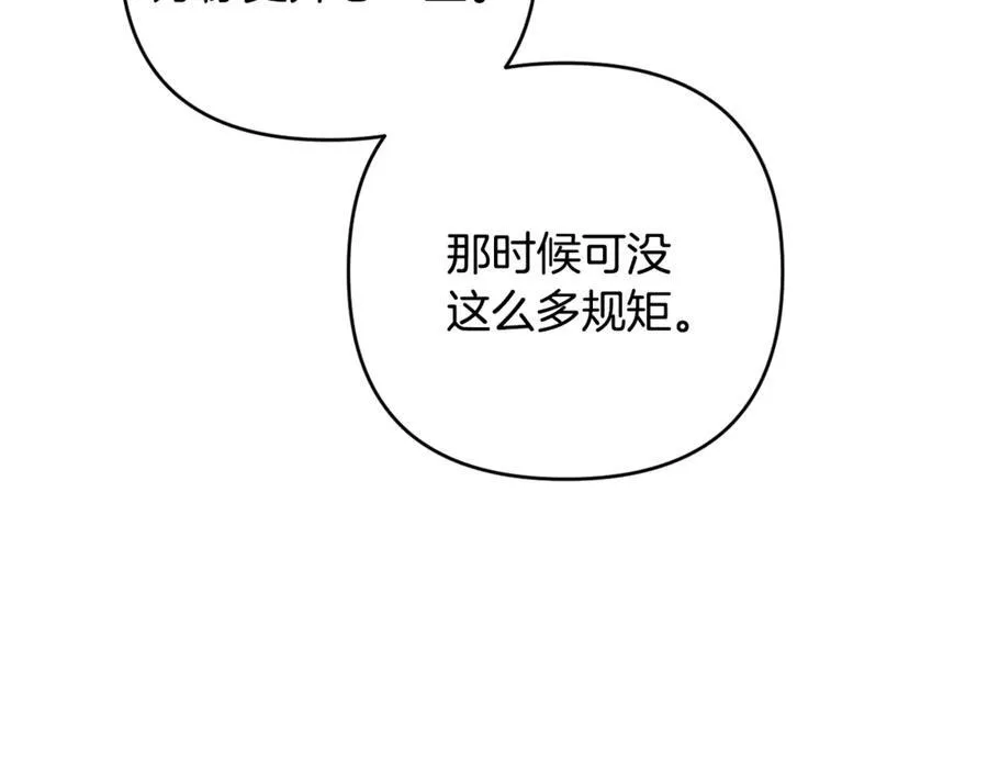 第84话 暗中互相较劲 第135页