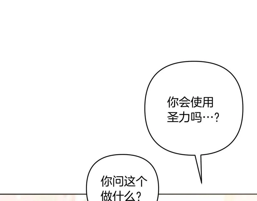 第84话 暗中互相较劲 第136页