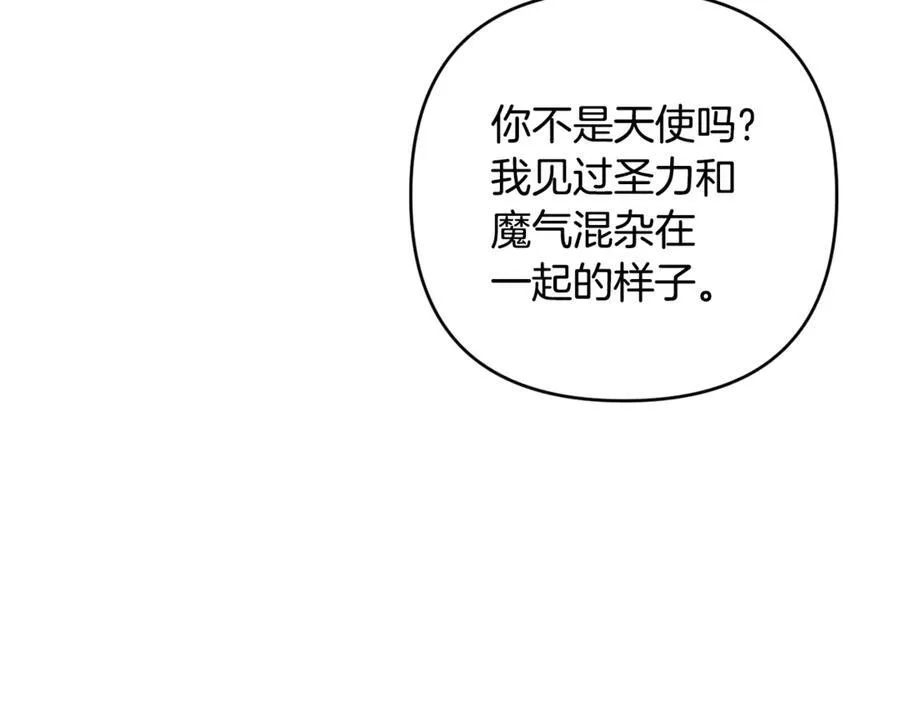 第84话 暗中互相较劲 第138页