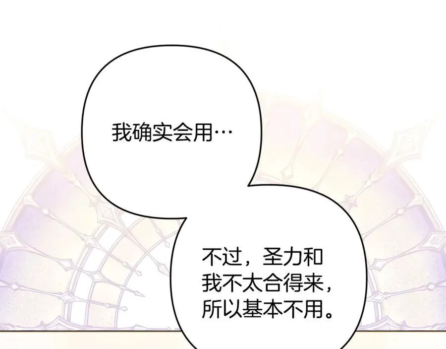第84话 暗中互相较劲 第139页