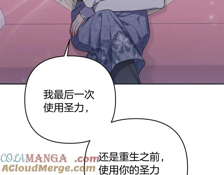 第84话 暗中互相较劲 第141页
