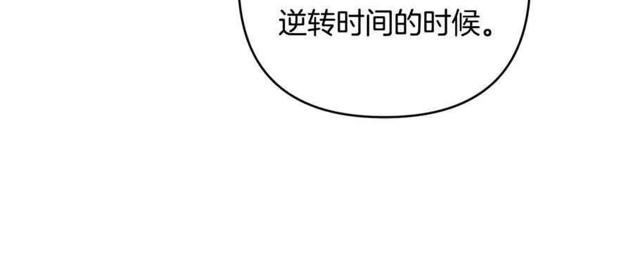 第84话 暗中互相较劲 第142页