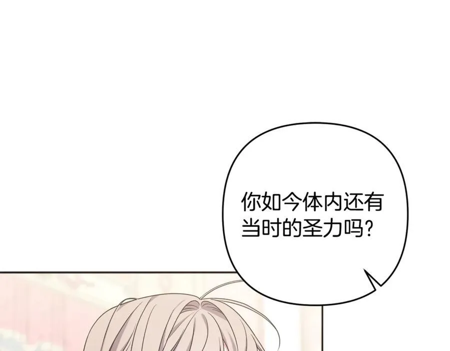 第84话 暗中互相较劲 第143页