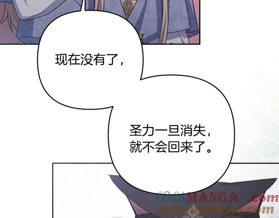 第84话 暗中互相较劲 第145页