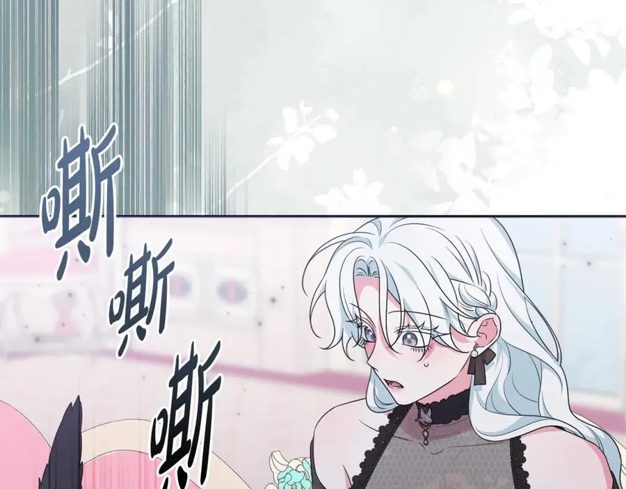 第84话 暗中互相较劲 第147页