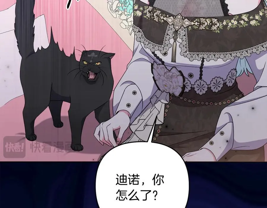 第84话 暗中互相较劲 第148页