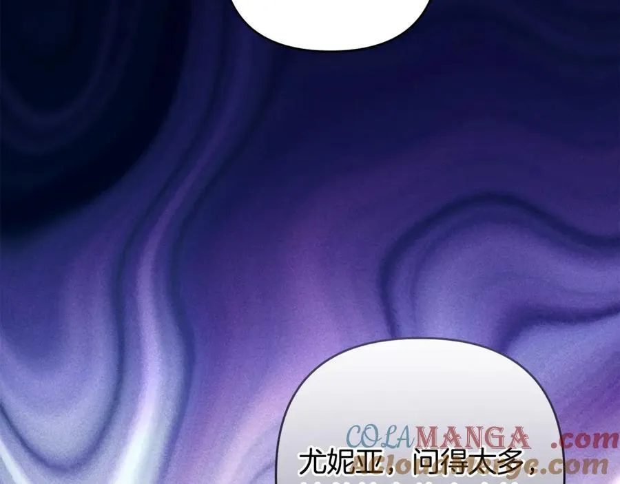 第84话 暗中互相较劲 第149页
