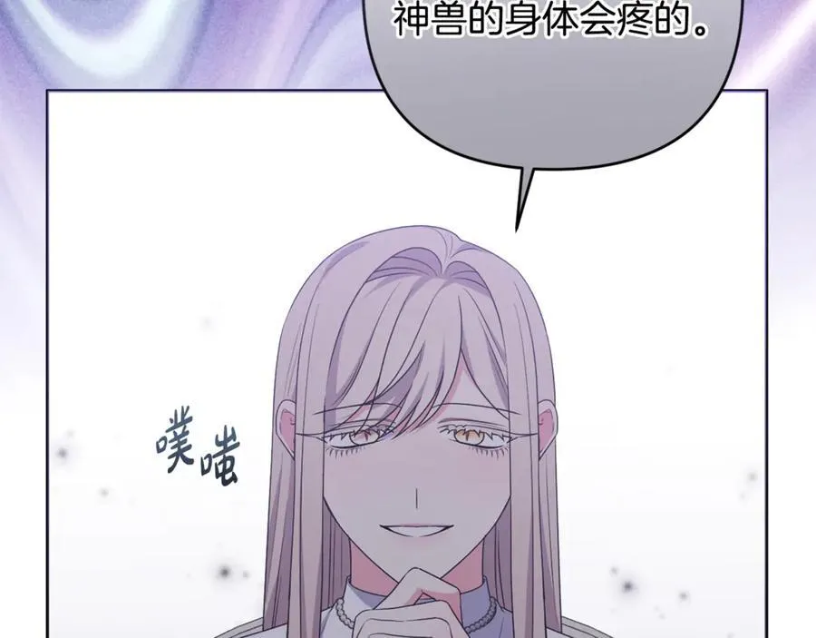 第84话 暗中互相较劲 第150页