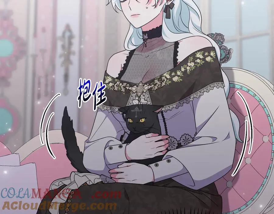 第84话 暗中互相较劲 第153页