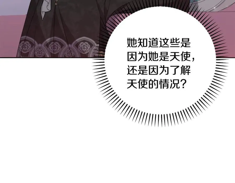 第84话 暗中互相较劲 第154页