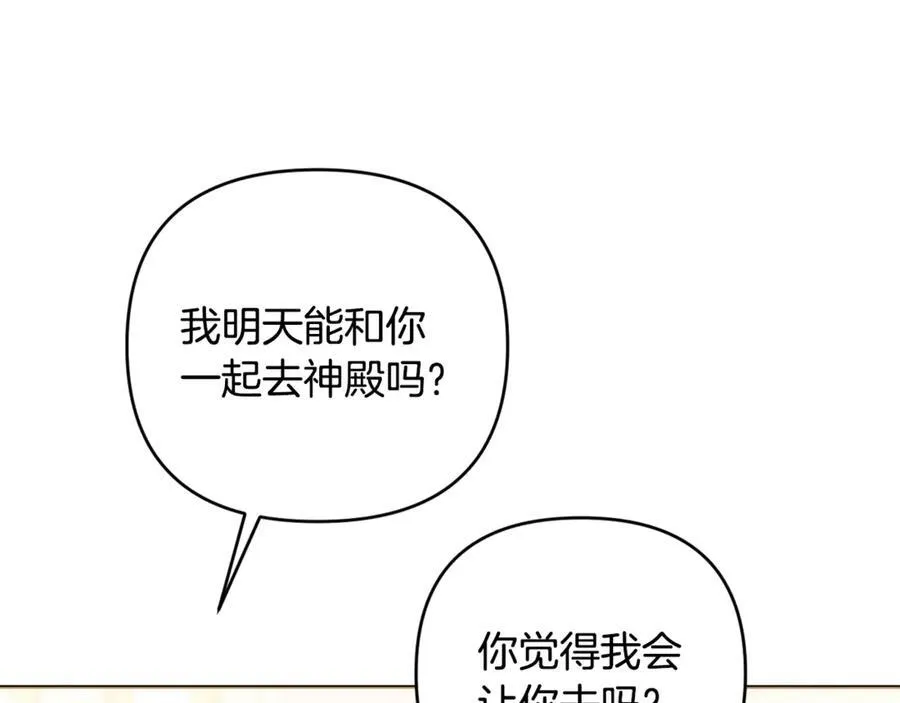 第84话 暗中互相较劲 第155页