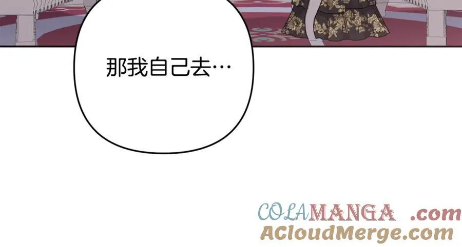 第84话 暗中互相较劲 第157页