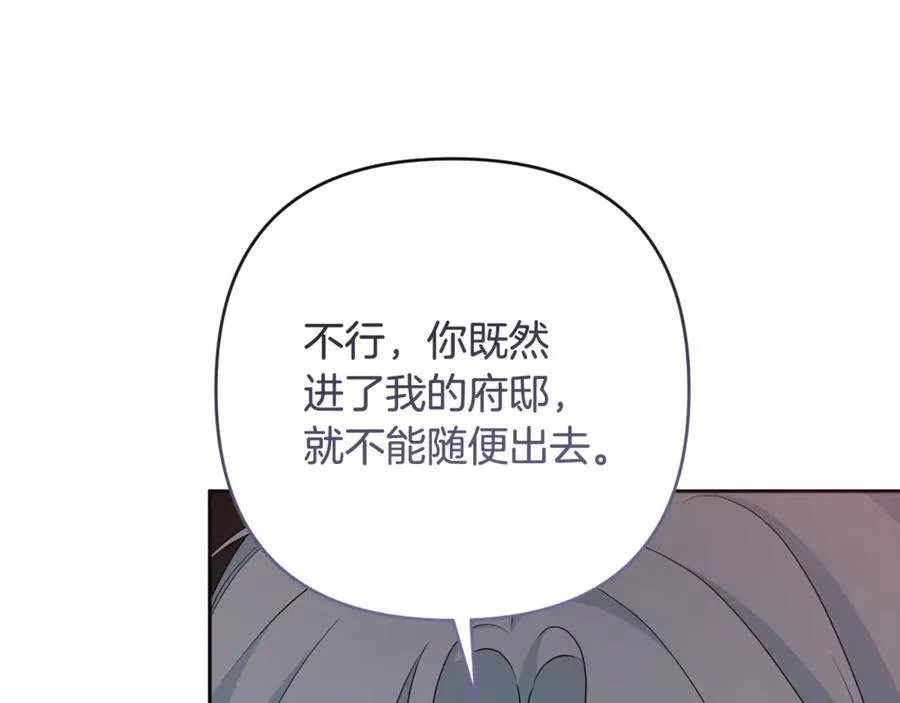 第84话 暗中互相较劲 第158页