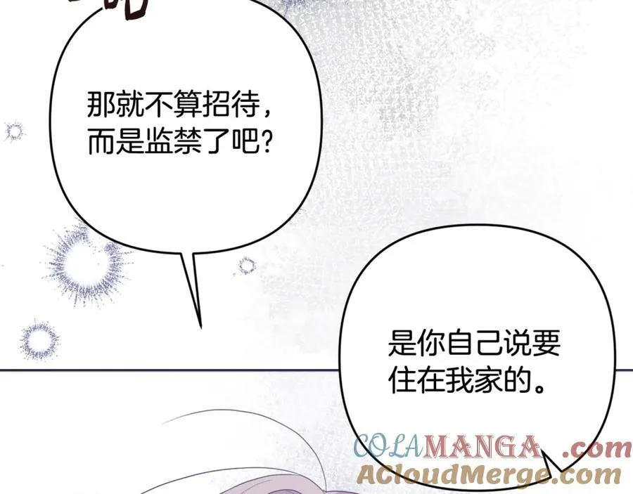 第84话 暗中互相较劲 第161页