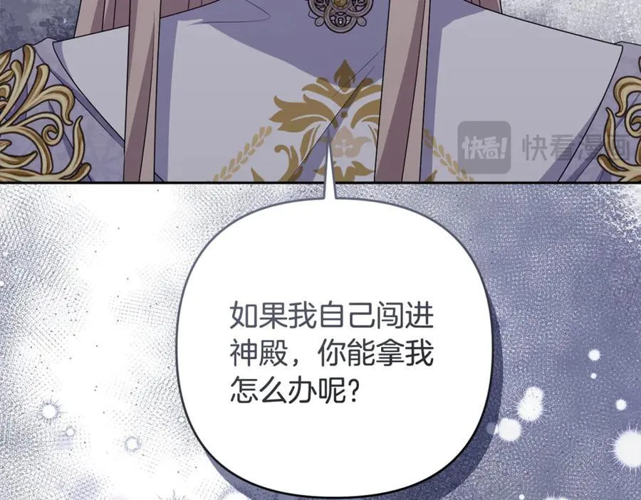 第84话 暗中互相较劲 第163页